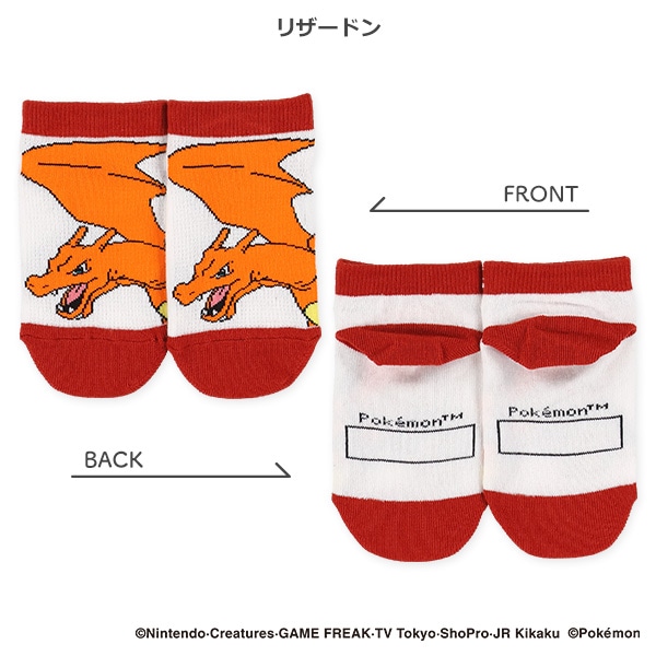 キッズローカットソックス（黄色いメガルカリオ・マスカーニャ・テラパゴス・リザードン）