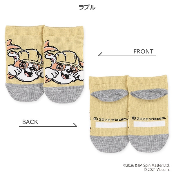 キッズローカットソックス（パウ・パトロール）