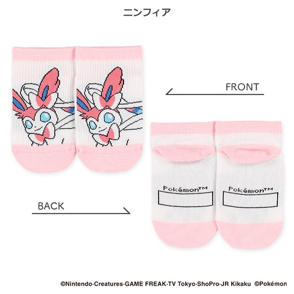 キッズローカットソックス（ニンフィア・ピカチュウ・ニャオハ・グレイシア）