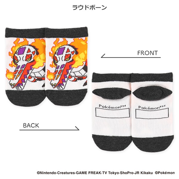 キッズローカットソックス（ラウドボーン・黒いレックウザ・キャプテンピカチュウ・メガリザードンX）