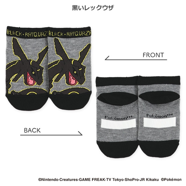 キッズローカットソックス（ラウドボーン・黒いレックウザ・キャプテンピカチュウ・メガリザードンX）