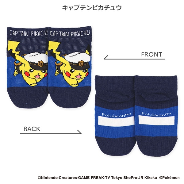 キッズローカットソックス（ラウドボーン・黒いレックウザ・キャプテンピカチュウ・メガリザードンX）