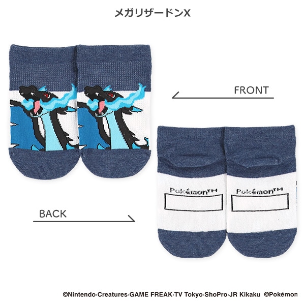 キッズローカットソックス（ラウドボーン・黒いレックウザ・キャプテンピカチュウ・メガリザードンX）