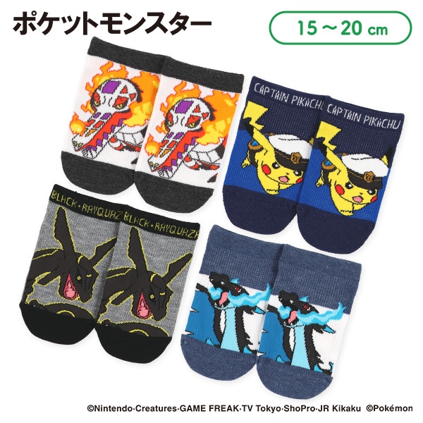 キッズローカットソックス（ラウドボーン・黒いレックウザ・キャプテンピカチュウ・メガリザードンX）