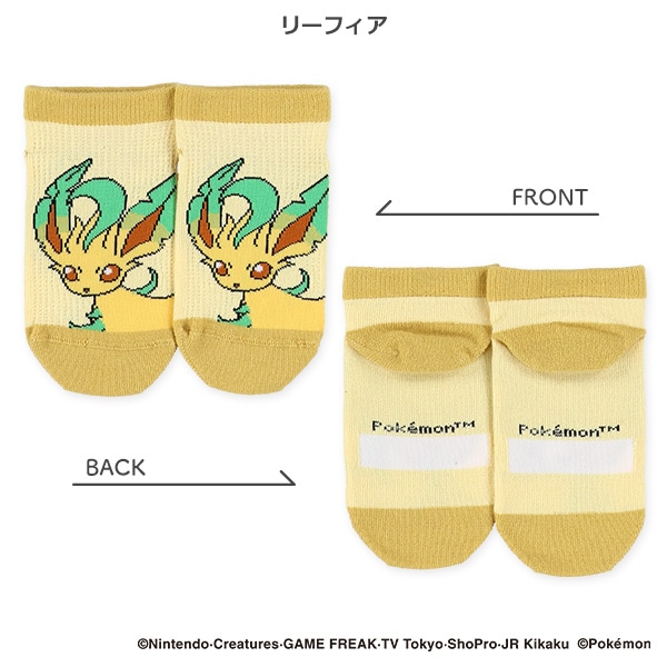 キッズローカットソックス（サケブシッポ・リーフィア・テラパゴス・テブリム）