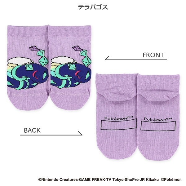 キッズローカットソックス（サケブシッポ・リーフィア・テラパゴス・テブリム）