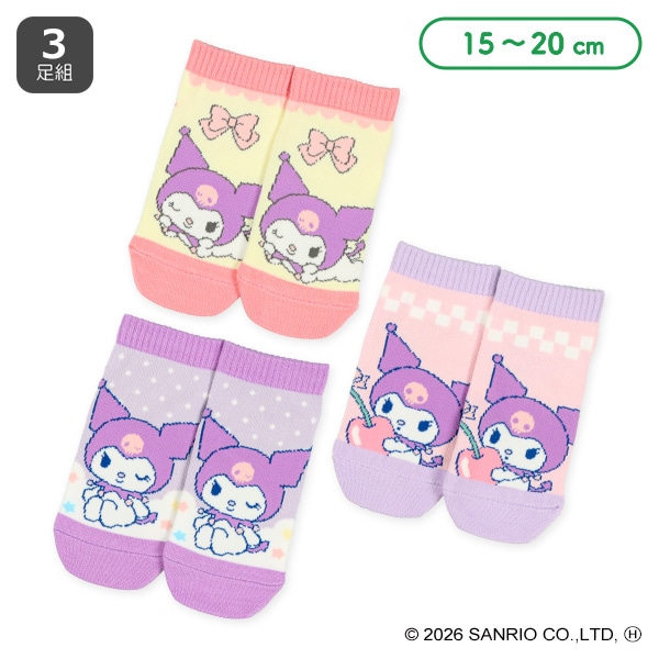 3足組キッズローカットソックス（クロミ）