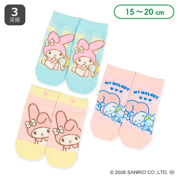 3足組キッズローカットソックス（マイメロディ）
