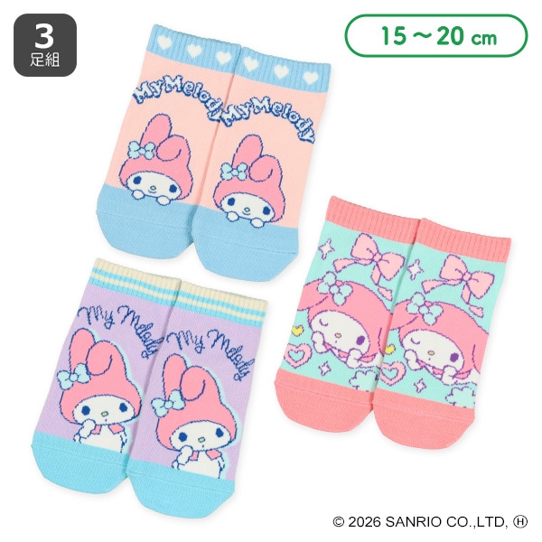 3足組キッズローカットソックス（マイメロディ）