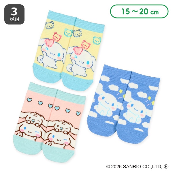 3足組キッズローカットソックス（シナモロール）