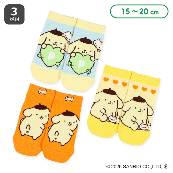 3足組キッズローカットソックス（ポムポムプリン）
