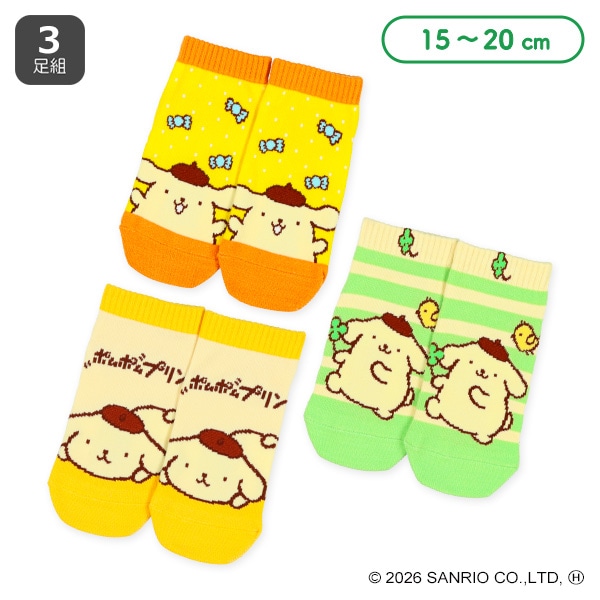 3足組キッズローカットソックス（ポムポムプリン）