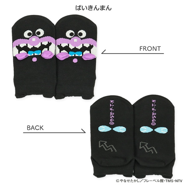 キッズパペットローカットソックス（アンパンマン）