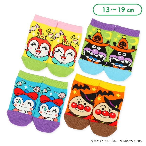 キッズローカットソックス（アンパンマン・ハロウィン）