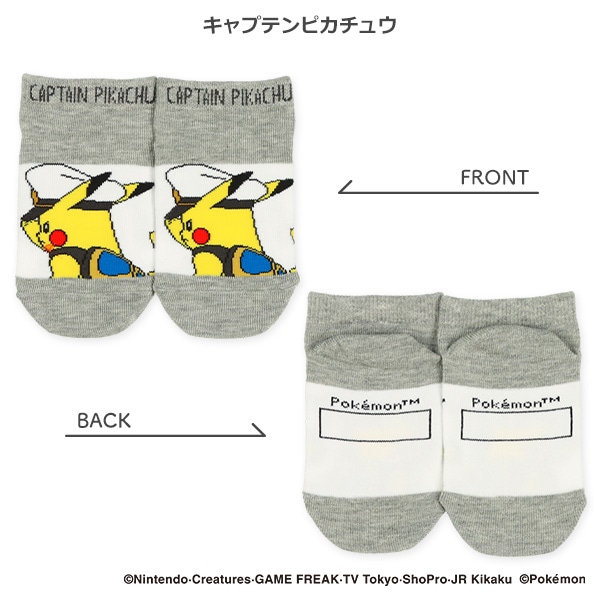 キッズローカットソックス（ルギア・キャプテンピカチュウ・ミュウツー）