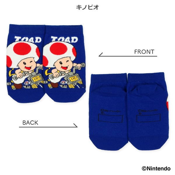 キッズローカットソックス（マリオカートワールド）