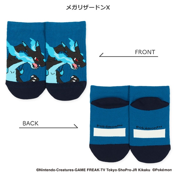 キッズローカットソックス（黒いレックウザ・黄色いルカリオ・メガリザードンX・リザードン）