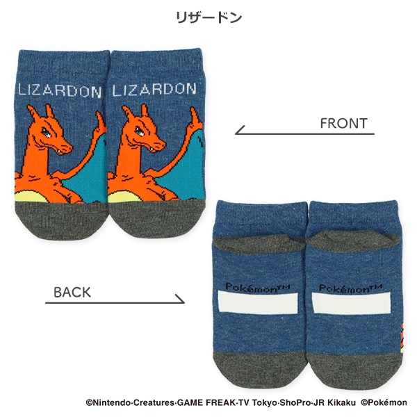 キッズローカットソックス（黒いレックウザ・黄色いルカリオ・メガリザードンX・リザードン）