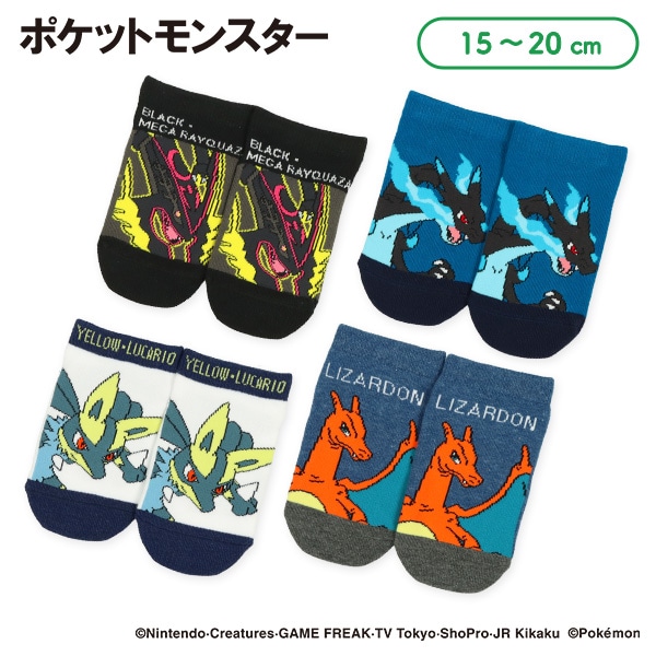 キッズローカットソックス（黒いレックウザ・黄色いルカリオ・メガリザードンX・リザードン）