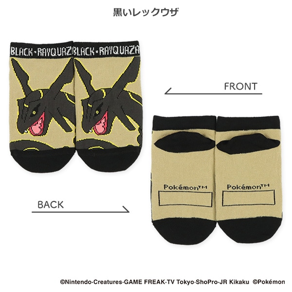 キッズローカットソックス（黒いレックウザ・コライドン・黄色いメガルカリオ・ミライドン）