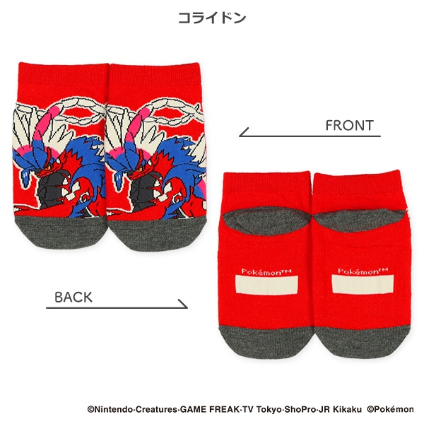 キッズローカットソックス（黒いレックウザ・コライドン・黄色いメガルカリオ・ミライドン）