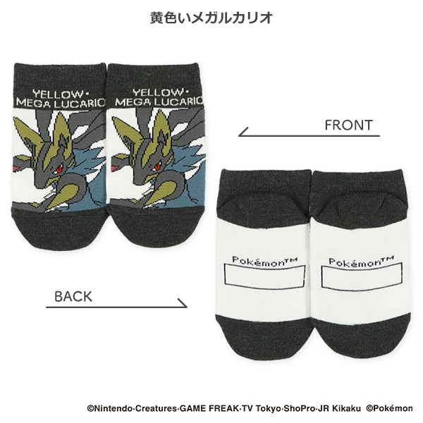 キッズローカットソックス（黒いレックウザ・コライドン・黄色いメガルカリオ・ミライドン）