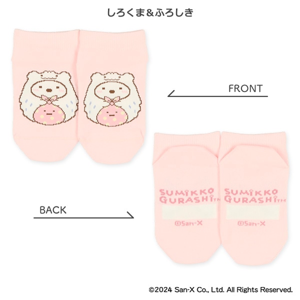キッズローカットソックス（すみっコぐらし）