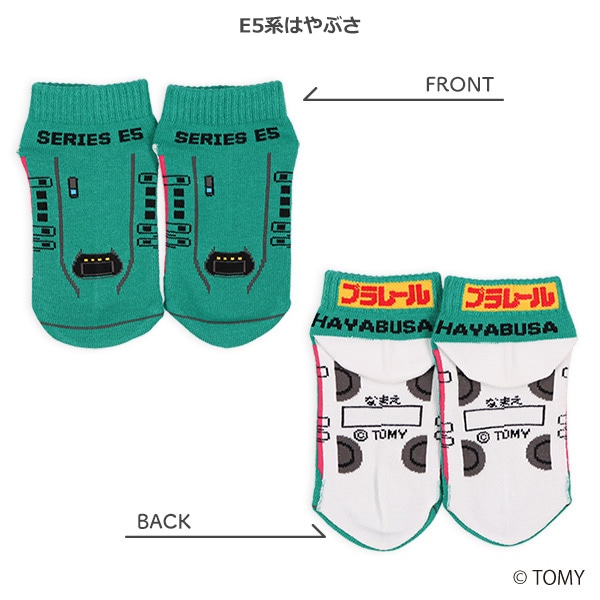 キッズローカットソックス（プラレール）