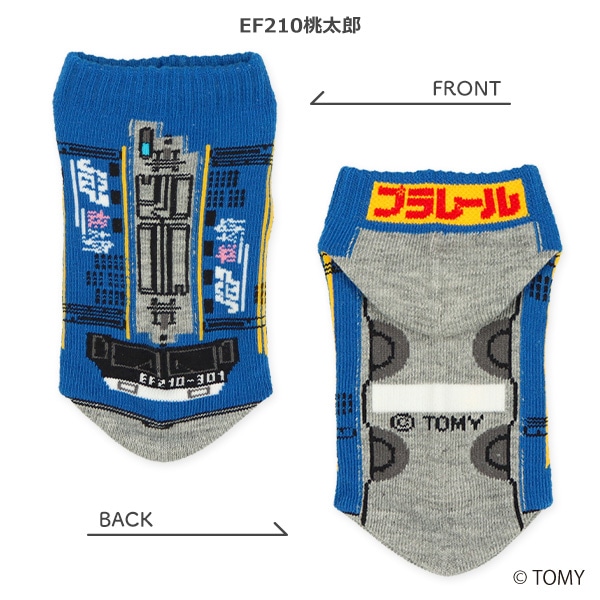 キッズローカットソックス（プラレール）