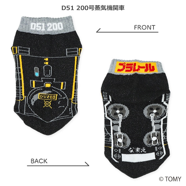 キッズローカットソックス（プラレール・ラメ）