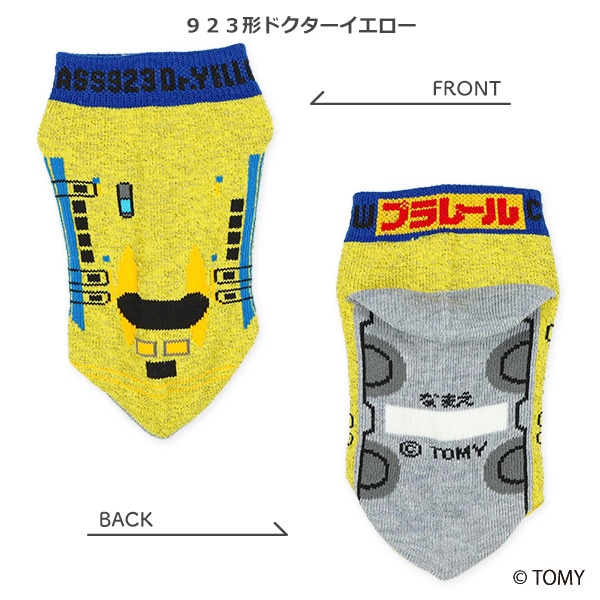キッズローカットソックス（プラレール・ラメ）