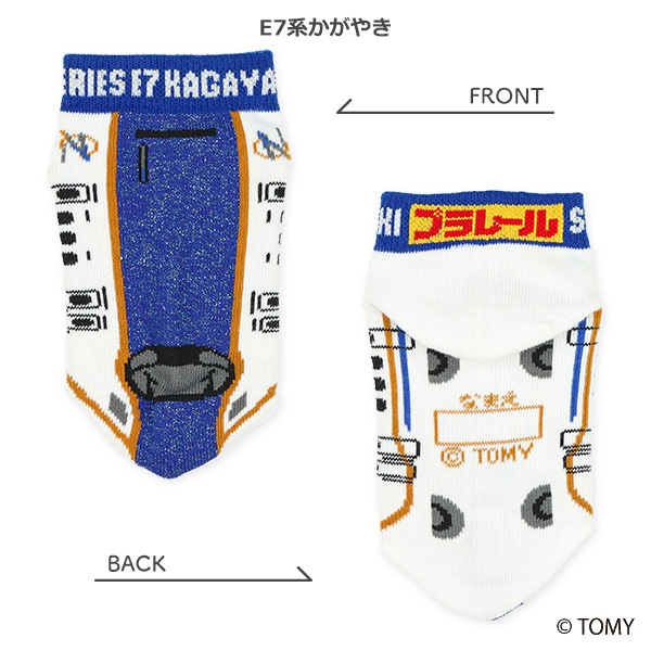 キッズローカットソックス（プラレール・ラメ）