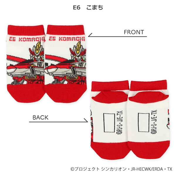 キッズローカットソックス（新幹線変形ロボシンカリオン）