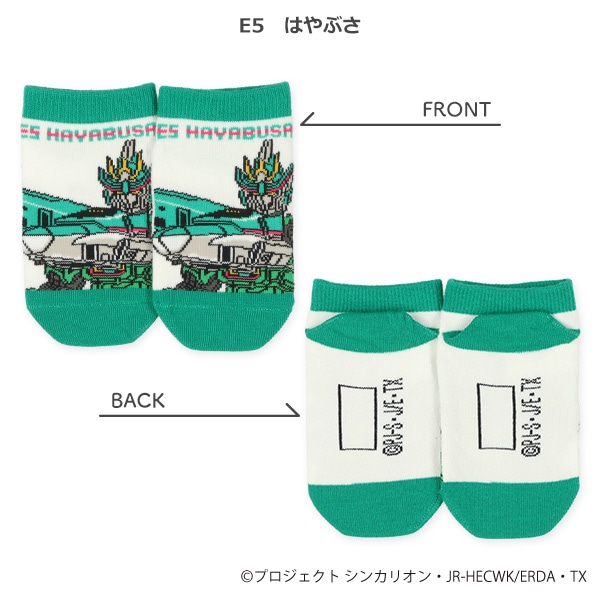 キッズローカットソックス（新幹線変形ロボシンカリオン）