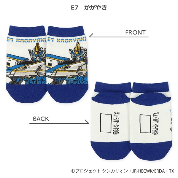 キッズローカットソックス（新幹線変形ロボシンカリオン）