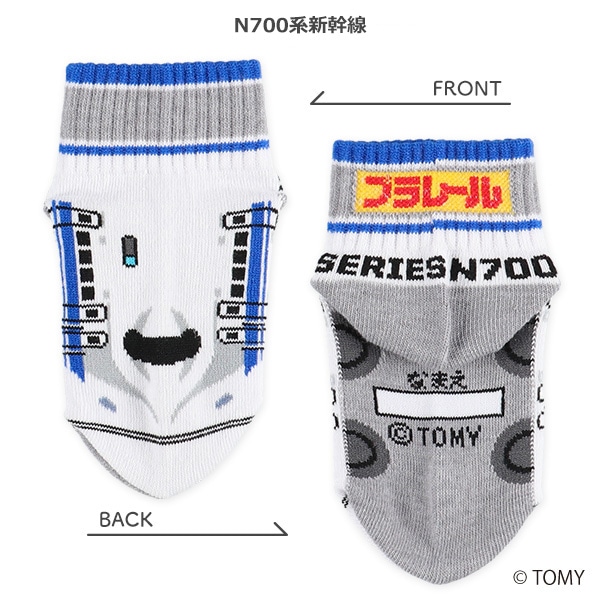 キッズローカットソックス（プラレール）