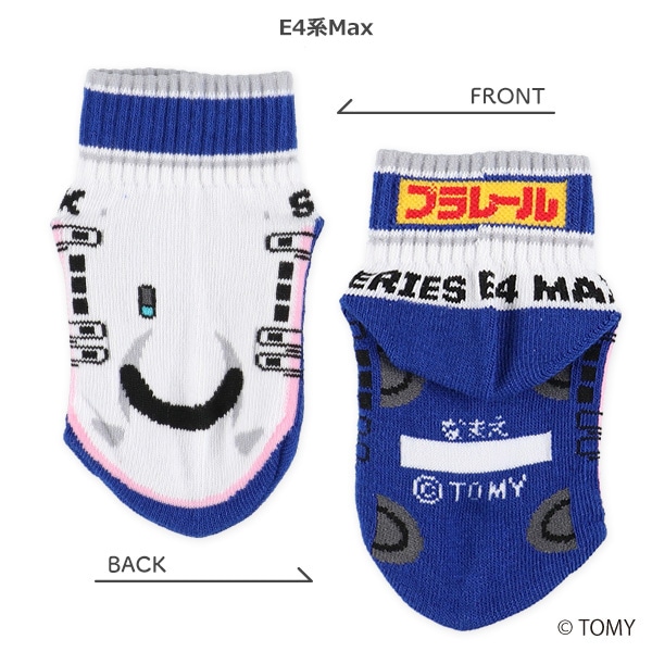 キッズローカットソックス（プラレール）