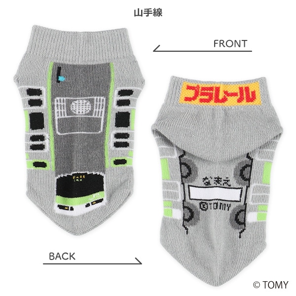 キッズローカットソックス（プラレール）
