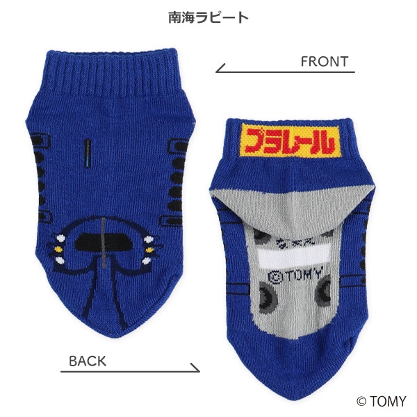 キッズローカットソックス（プラレール）