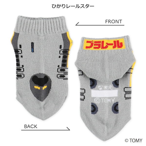 キッズローカットソックス（プラレール）