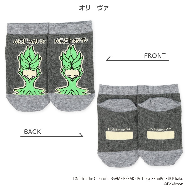 キッズローカットソックス（サーフゴー・オリーヴァ・イルカマン・ラプラス）