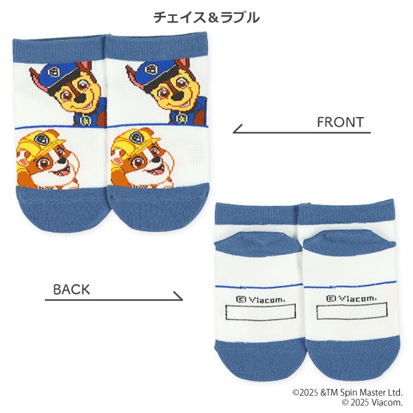 キッズローカットソックス（パウパトロール）