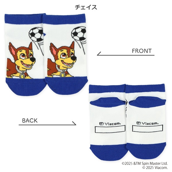キッズローカットソックス（パウパトロール）