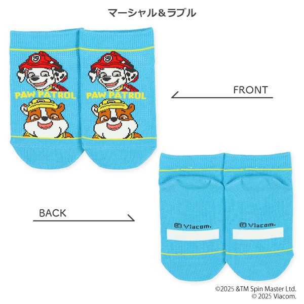 キッズローカットソックス（パウパトロール）