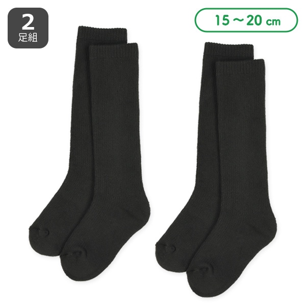 2足組あったかパイルキッズハイソックス(ブラック無地)