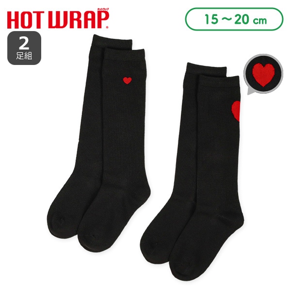 HOTWRAP）2足組キッズハイソックス（ハート）