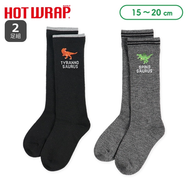 HOTWRAP）2足組キッズハイソックス（恐竜）