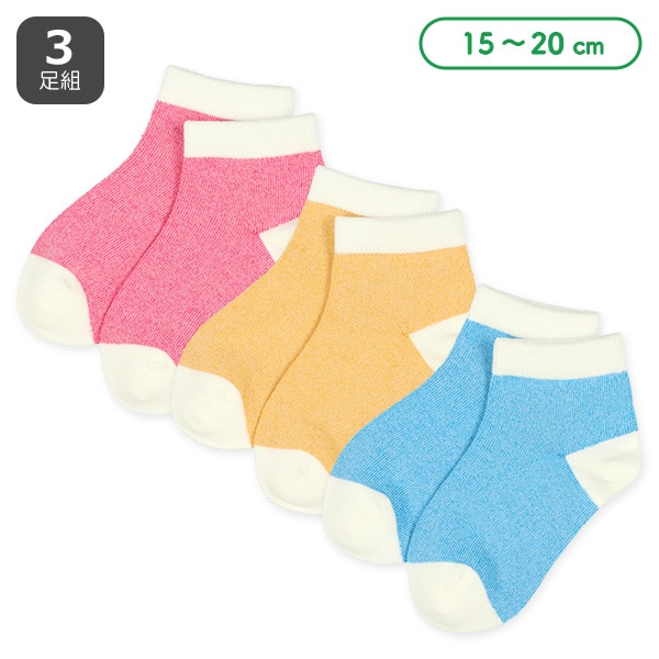 3足組キッズアンクルソックス（カラーパレット・女児）