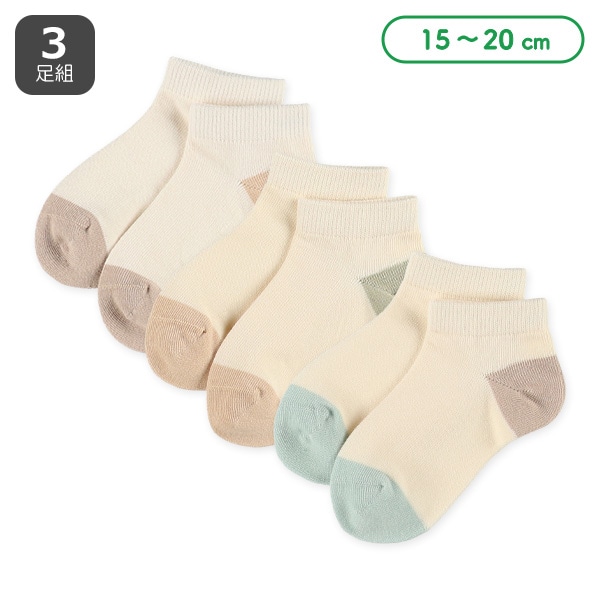 3足組キッズローカットソックス（カラーパレット）