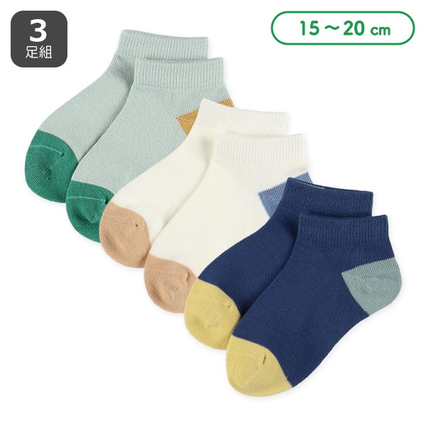 3足組キッズローカットソックス（カラーパレット）